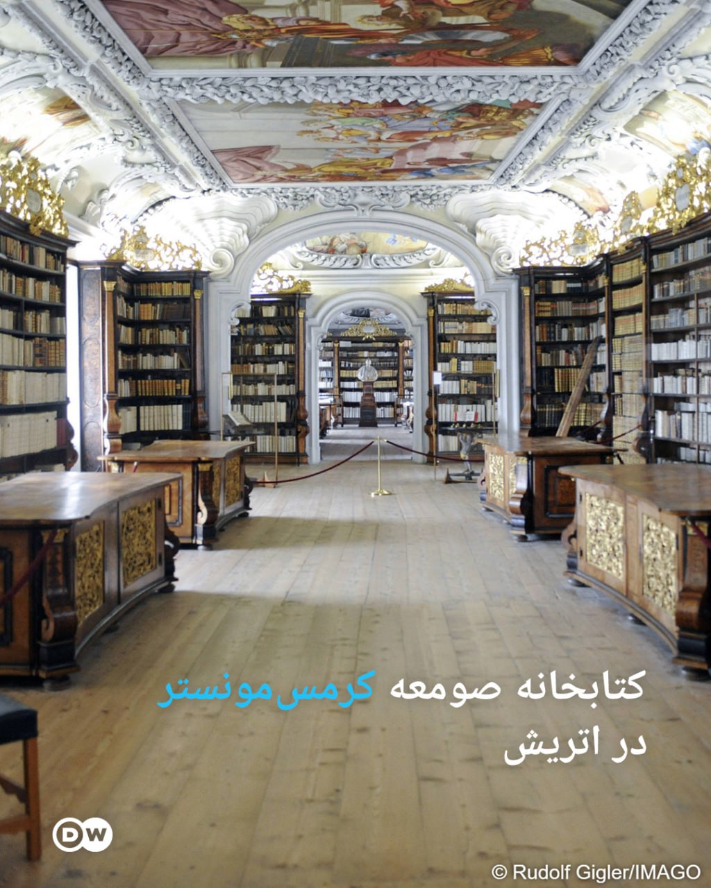 زیبا ترین کتابخانه های تاریخی جهان
