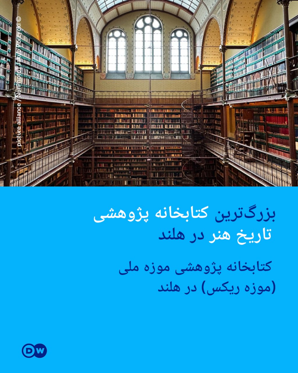زیبا ترین کتابخانه های تاریخی جهان