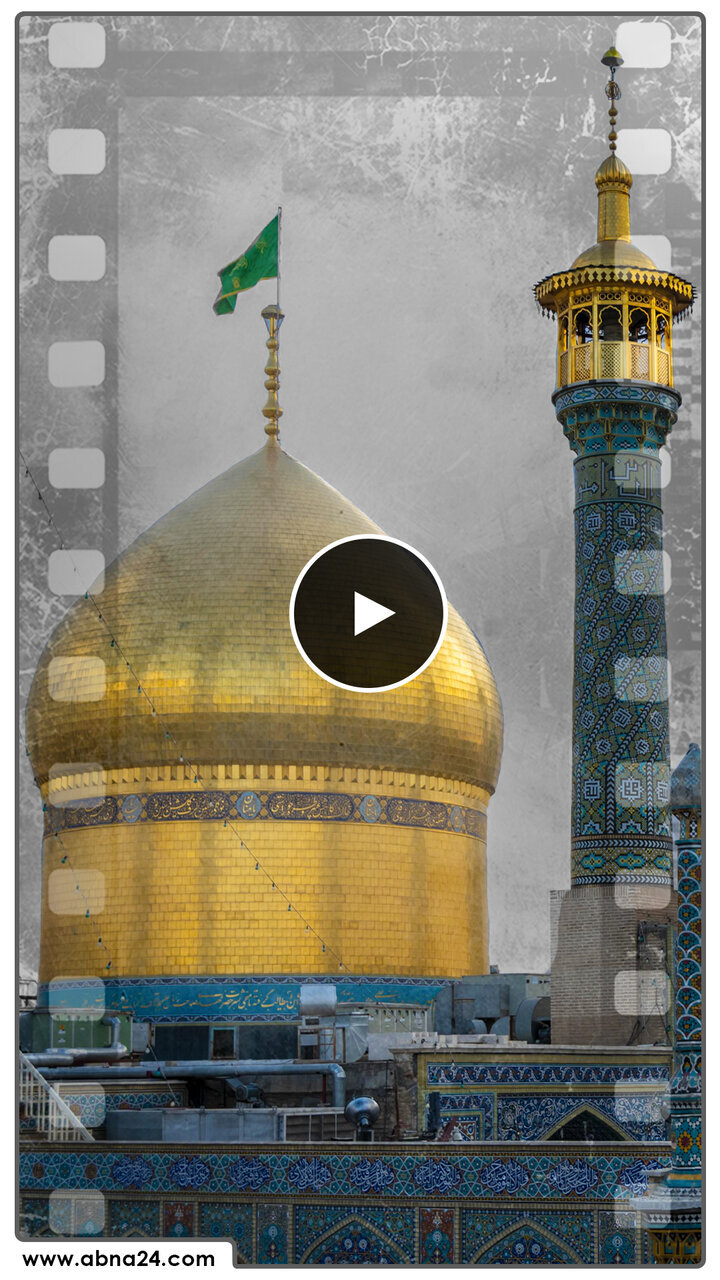 ویدیو | حضرت معصومه ( س ) - پرتوی از مقام فاطمه زهرا ( س )