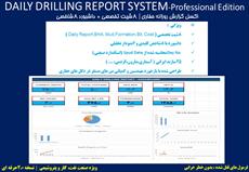 فایل اکسل گزارش روزانه حفاری DDR Professional
