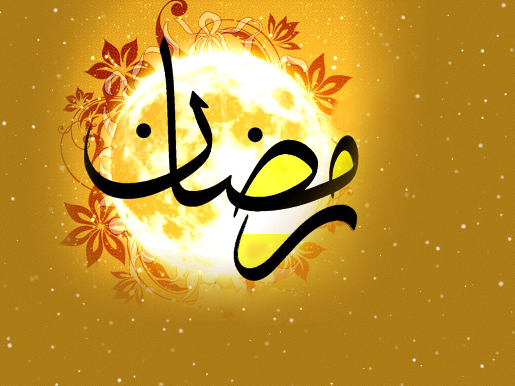 حلول ماه مبارك رمضان ماه رمضان