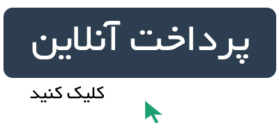 پرداخت آنلاین جرایم راهنمایی و رانندگی پرداخت آنلاین جرایم راهنمایی و رانندگی