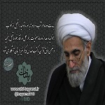 آیت الله وفسی,حامدوفسی,bayyenat,bayenat,vafsi,حضرت استاد وفسی,استاد وفسی,استادوفسی,حضرت استاد آیت الله حامد وفسی,قران,400مرتبه,سوره توحید,استاد اخلاق تهران