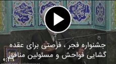 وفسی vafsi. حامد وفسی ایت الله وفسی استاد وفسی, tsd ,استاد ایت الله وفسی , ویکی پدیا وفسی , وفسی کیست ,ایت الله وفسی  کیست,bayyenat,bayenat,vafsi,استاد اخلاق تهران