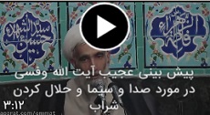 وفسی vafsi. حامد وفسی ایت الله وفسی استاد وفسی, tsd ,استاد ایت الله وفسی , ویکی پدیا وفسی , وفسی کیست ,ایت الله وفسی  کیست,bayyenat,bayenat,vafsi,استاد اخلاق تهران