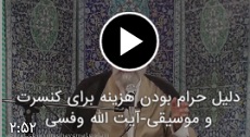 وفسی vafsi. حامد وفسی ایت الله وفسی استاد وفسی, tsd ,استاد ایت الله وفسی , ویکی پدیا وفسی , وفسی کیست ,ایت الله وفسی  کیست,bayyenat,bayenat,vafsi,استاد اخلاق تهران