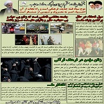 وفسی vafsi. حامد وفسی ایت الله وفسی استاد وفسی, tsd ,استاد ایت الله وفسی , ویکی پدیا وفسی , وفسی کیست ,ایت الله وفسی  کیست,bayyenat,bayenat,vafsi,استاد اخلاق تهران