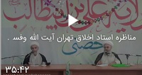 حضرت آیت الله وفسی استاد اخلاق تهران وفسی vafsi. حامد وفسی ایت الله وفسی استاد وفسی, tsd ,استاد ایت الله وفسی , ویکی پدیا وفسی , وفسی کیست ,ایت الله وفسی کیست,bayyenat,bayenat,vafsi,استاد اخلاق تهران