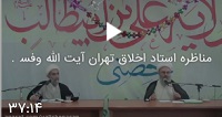 حضرت آیت الله وفسی استاد اخلاق تهران وفسی vafsi. حامد وفسی ایت الله وفسی استاد وفسی, tsd ,استاد ایت الله وفسی , ویکی پدیا وفسی , وفسی کیست ,ایت الله وفسی کیست,bayyenat,bayenat,vafsi,استاد اخلاق تهران