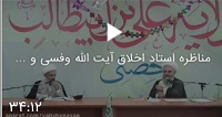 وفسی vafsi. حامد وفسی ایت الله وفسی استاد وفسی, tsd ,استاد ایت الله وفسی , ویکی پدیا وفسی , وفسی کیست ,ایت الله وفسی  کیست,bayyenat,bayenat,vafsi,استاد اخلاق تهران
