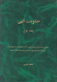 حضرت آیت الله وفسی استاد اخلاق تهران وفسی vafsi. حامد وفسی ایت الله وفسی استاد وفسی, tsd ,استاد ایت الله وفسی , ویکی پدیا وفسی , وفسی کیست ,ایت الله وفسی کیست,bayyenat,bayenat,vafsi,استاد اخلاق تهران