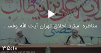 وفسی vafsi. حامد وفسی ایت الله وفسی استاد وفسی, tsd ,استاد ایت الله وفسی , ویکی پدیا وفسی , وفسی کیست ,ایت الله وفسی  کیست,bayyenat,bayenat,vafsi,استاد اخلاق تهران