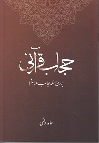 حضرت آیت الله وفسی استاد اخلاق تهران وفسی vafsi. حامد وفسی ایت الله وفسی استاد وفسی, tsd ,استاد ایت الله وفسی , ویکی پدیا وفسی , وفسی کیست ,ایت الله وفسی کیست,bayyenat,bayenat,vafsi,استاد اخلاق تهران