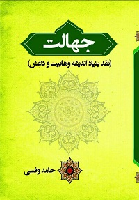 حضرت آیت الله وفسی استاد اخلاق تهران وفسی vafsi. حامد وفسی ایت الله وفسی استاد وفسی, tsd ,استاد ایت الله وفسی , ویکی پدیا وفسی , وفسی کیست ,ایت الله وفسی کیست,bayyenat,bayenat,vafsi,استاد اخلاق تهران