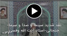 وفسی vafsi. حامد وفسی ایت الله وفسی استاد وفسی, tsd ,استاد ایت الله وفسی , ویکی پدیا وفسی , وفسی کیست ,ایت الله وفسی  کیست,bayyenat,bayenat,vafsi,استاد اخلاق تهران