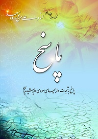 حضرت آیت الله وفسی استاد اخلاق تهران وفسی vafsi. حامد وفسی ایت الله وفسی استاد وفسی, tsd ,استاد ایت الله وفسی , ویکی پدیا وفسی , وفسی کیست ,ایت الله وفسی کیست,bayyenat,bayenat,vafsi,استاد اخلاق تهران