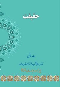 حضرت آیت الله وفسی استاد اخلاق تهران وفسی vafsi. حامد وفسی ایت الله وفسی استاد وفسی, tsd ,استاد ایت الله وفسی , ویکی پدیا وفسی , وفسی کیست ,ایت الله وفسی کیست,bayyenat,bayenat,vafsi,استاد اخلاق تهران