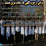 وفسی vafsi. حامد وفسی ایت الله وفسی استاد وفسی, tsd ,استاد ایت الله وفسی , ویکی پدیا وفسی , وفسی کیست ,ایت الله وفسی  کیست,bayyenat,bayenat,vafsi,استاد اخلاق تهران