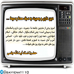 وفسی vafsi. حامد وفسی ایت الله وفسی استاد وفسی, tsd ,استاد ایت الله وفسی , ویکی پدیا وفسی , وفسی کیست ,ایت الله وفسی  کیست,bayyenat,bayenat,vafsi,استاد اخلاق تهران