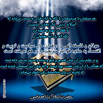 وفسی vafsi. حامد وفسی ایت الله وفسی استاد وفسی, tsd ,استاد ایت الله وفسی , ویکی پدیا وفسی , وفسی کیست ,ایت الله وفسی  کیست,bayyenat,bayenat,vafsi,استاد اخلاق تهران