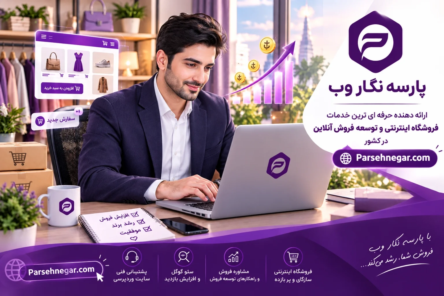 پشتیبانی فنی وردپرس: از رفع خطا تا افزایش سرعت سایت