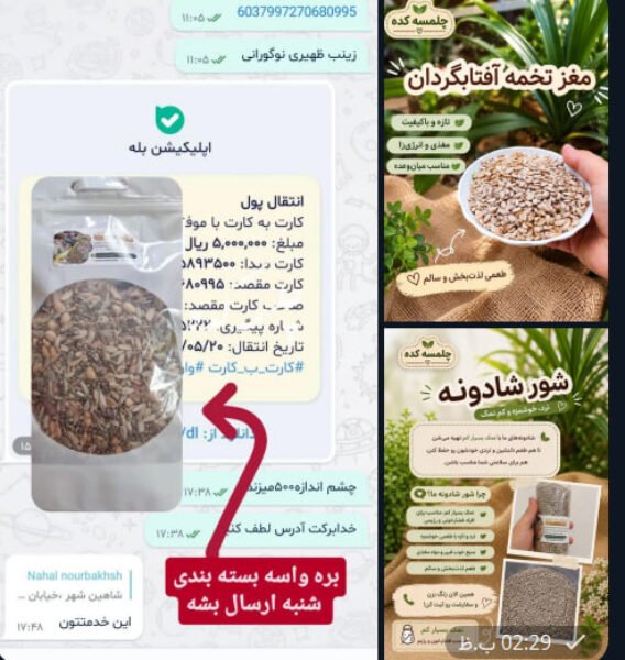 عکس پست